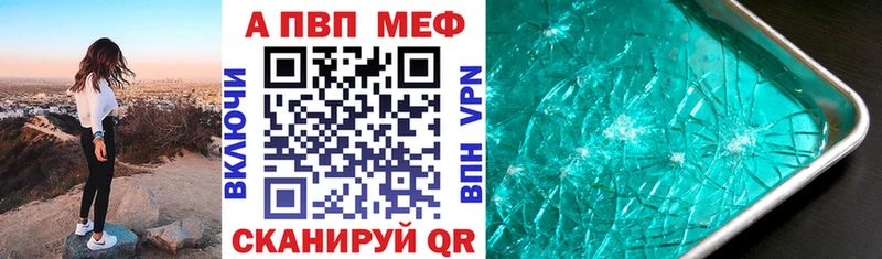 маркетплейс Telegram  Фролово  Alfa_PVP Соль 