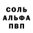 Амфетамин Розовый Valentina Lavr