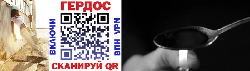 как найти наркотики  Фролово  ГЕРОИН белый 