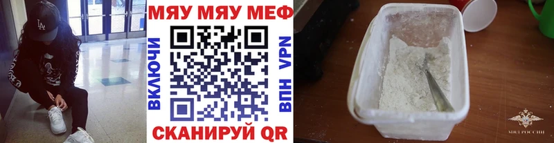 Мефедрон мука Фролово