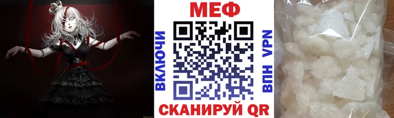 МЕФ mephedrone  Фролово 