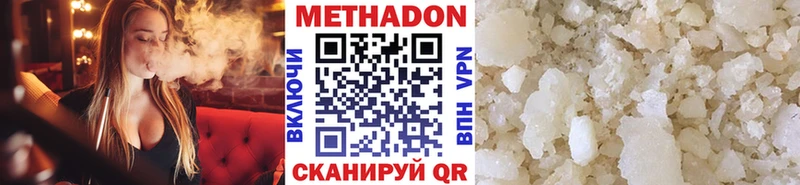 Метадон кристалл Фролово